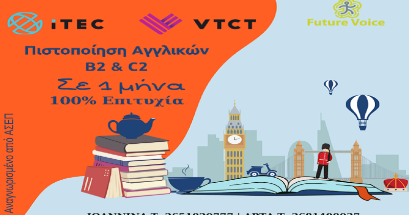 VTCT (iTEC) ESOL International – Lower B2 & Proficiency C2
